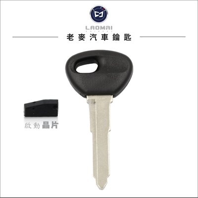 [ 老麥晶片鑰匙 ] PREMACY MPV TIERRA RS  MAV馬自達汽車 晶片鑰匙 複製8C鑰匙 鎖匙備份