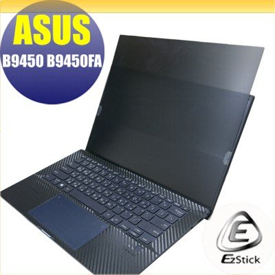 【Ezstick】ASUS B9450 B9450FA 適用 防藍光 防眩光 防窺膜 防窺片 (14W)