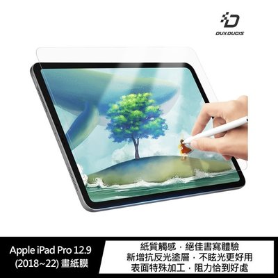 魔力強【DUX DUCIS 畫紙膜】Apple iPad Pro 12.9 2021 磨砂質感 類紙膜 繪畫專用螢幕貼