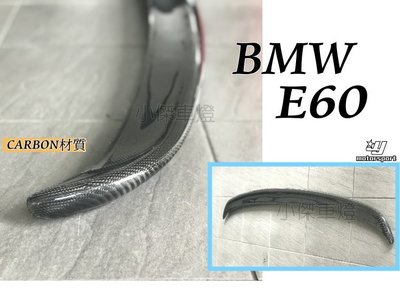小傑車燈精品--全新 BMW 高品質 E60 CARBON 碳纖維 卡夢 AC 尾翼 鴨尾