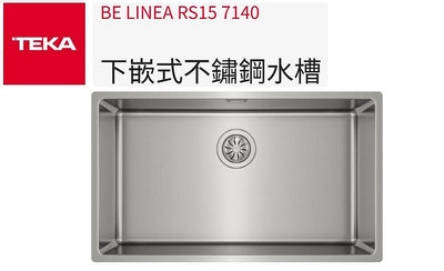 【歡迎殺價】【TEKA】下嵌式不鏽鋼水槽 BE LINEA RS15 7140