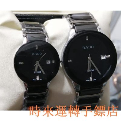 Redo 陶瓷日期功能高品質情侶手錶時來運轉手錶店