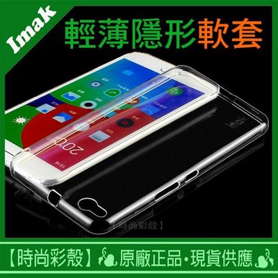 【時尚彩殼】【贈保貼】現貨 IMAK / HTC One X9 輕薄隱形套 軟質透明 手機殼 保護殼