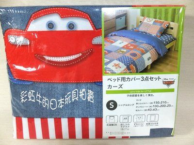 最後一組 汽車總動員 閃電麥坤 日本帶回 CAINZ 家居生活館 迪士尼 單人 三件式 床組 枕頭 被套 床單