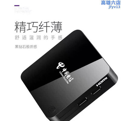 b860中國電信網路機頂盒全網通用家用4k電視高畫質電視盒子