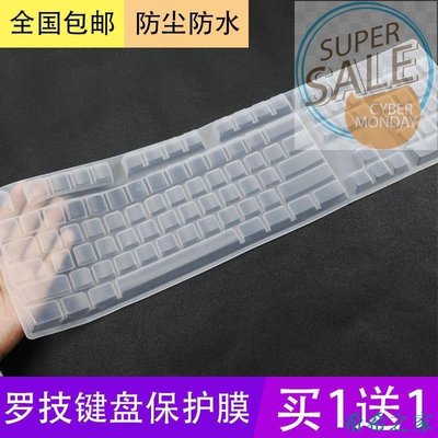 希希之家羅技G512 RGB電競游戲機械鍵盤g610/g810保護貼膜防塵防水透明套.688