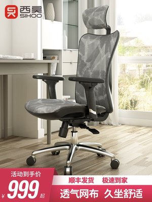 【熱賣下殺】西昊M57人體工學電腦椅子家用舒適久坐工程學老板椅書房辦公座椅