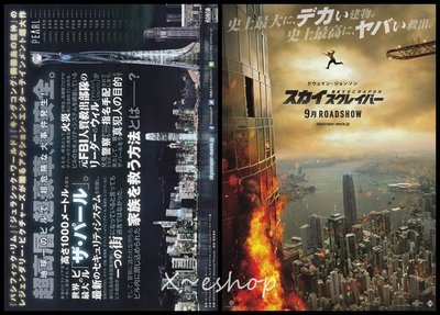 X~日版電影宣傳單小海報[摩天大樓Skyscraper]巨石強森-西洋電影2018-10