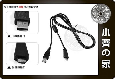 小齊的家 SONY DSC-TX100 TX10 T110 T110D HX9 HX7 H70 WX7 WX9 WX10 數位相機 USB傳輸線 MD3