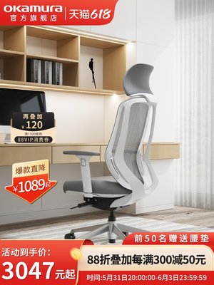 廠家現貨出貨okamura人體工學椅sylphy light電腦椅電競椅日本岡村居家辦公椅