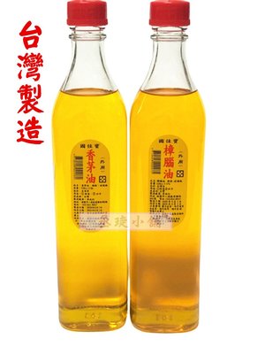 【丞琁小舖】台灣製造 - MIT 大容量 玻璃瓶 -  樟腦油 / 精油 520 ML