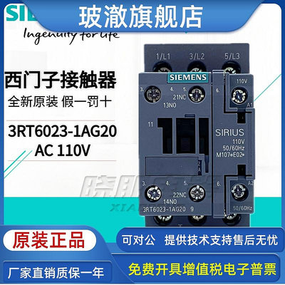 原裝正品西門子接觸器3RT6023-1AG20 AC110V 額定電流9A