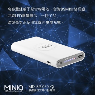 無線充電行動電源12000台製NCC BSMI檢驗合格 TYPEC 有線無線雙充 QI 無線充電器/快充/移動電源