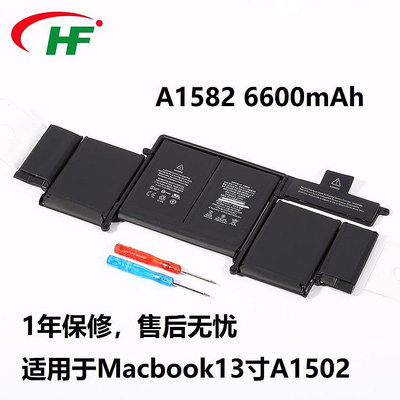 筆電配件 適用于蘋果Macbook13寸A1502 14~16年全新筆電A1493 A1582