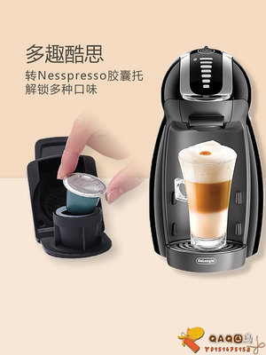 適用于雀巢DolceGusto咖啡膠囊轉換器兼容Nespresso咖啡膠囊粉款.