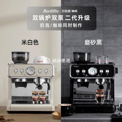 現貨熱銷-Barsetto/百勝圖二代雙鍋爐咖啡機商用半自動意式家用研磨一體機