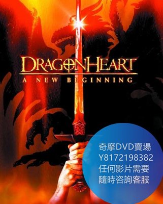 DVD 海量影片賣場 龍之心2/魔龍傳奇2/魔龍傳奇2  電影 2000年