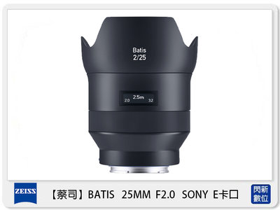☆閃新☆ Zeiss 蔡司 BATIS 2.0/25 25mm F2.0 SONY E卡口 E接環 (公司貨)