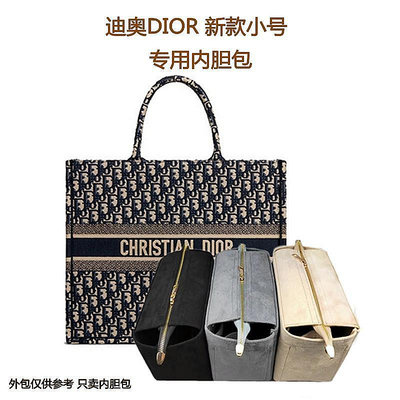UU代購#Dior迪奧新款小號內膽包購物袋托特包中包包撐內襯