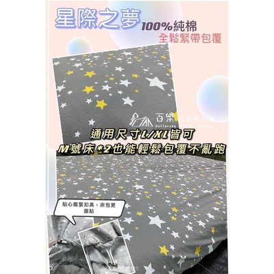 下殺 露營 帳篷露米充氣床床包、頂級歡樂時光床包 TPU床包 春眠充氣床床包 充氣床包 可適用所有品