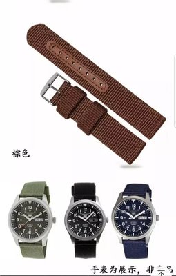 錶帶屋 18mm 20mm 22mm 24mm 直身尼龍錶帶帆布錶帶帆布帶代用 三星 漢米頓 沛納海 SEIKO