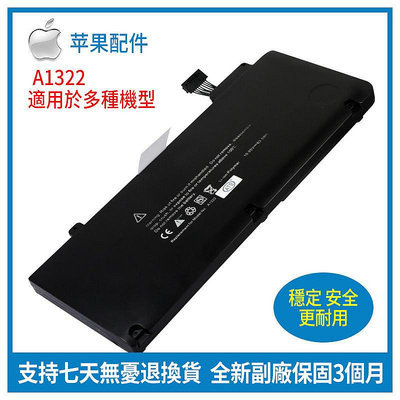 全新原廠 蘋果 MacBook Pro 13寸 A1322 A1278 MC700 MC374 筆記本電池