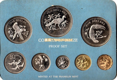 伯利茲8枚一套硬幣 1975年版PROOF鏡面精制幣 8枚大全套帶卡冊 錢幣 紀念幣 紙鈔【悠然居】58