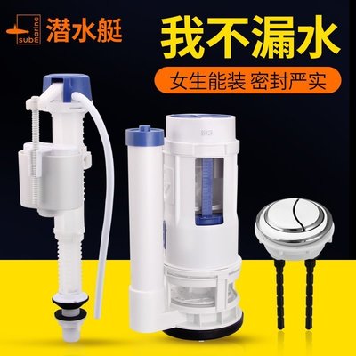 潛水艇抽水馬桶進水閥水箱配件通用坐便器排水閥老式沖~~