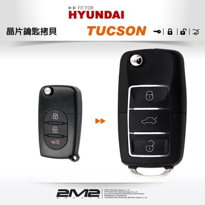 【2M2 晶片鑰匙】HYUNDAI TUCSON SANTA FE I-10 I-30 升級摺疊鑰匙遙控器拷貝