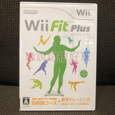 近無刮 Wii Fit Plus FitPlus 塑身 平衡板 平衡版 遊戲 日版 正版 285 V186