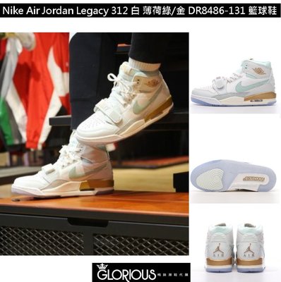 免運 Air Jordan Legacy 312 白 金 薄荷綠 DR8486-131 籃球鞋 男【GL代購】