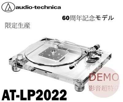 ㊑DEMO影音超特店㍿日本Audio-Technica AT-LP2022 60週年紀念 皮帶驅動式黑膠唱盤