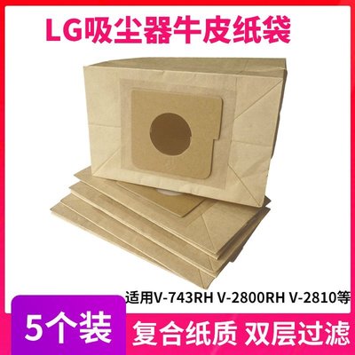 【熱賣下殺】適配LG吸塵器塵袋垃圾紙袋集塵袋配件V-2810B CS443RDN