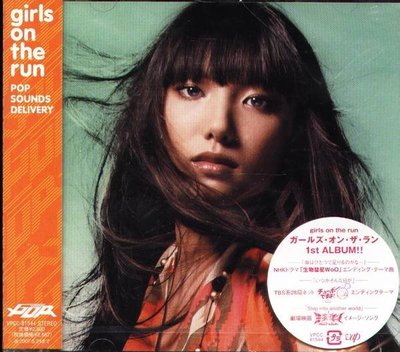 (甲上) girls on the run - POP SOUNDS DELIVERY