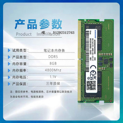 內存條三星DDR5筆記本內存條16G 32G 4800 5600運行內存兼容鎂光海力士記憶體