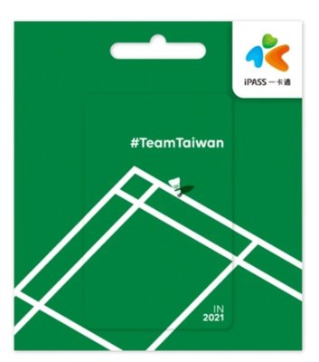 ~~Team Taiwan IN 2021 一卡通~~