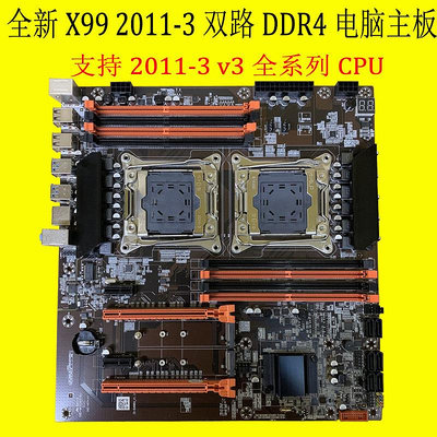 全新X99/x79主板雙路2011針16G內存多開支持E5 2650 2680V2/v3CPU