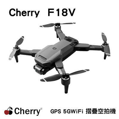 Cherry F18V GPS 4K 無刷 摺疊空拍機 航拍機 無人機 ★出遊必備練習入門款★送便攜包