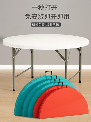 廠家出貨可折疊圓桌餐桌家用圓形塑料大圓桌面簡易小戶型飯桌折疊桌子10人