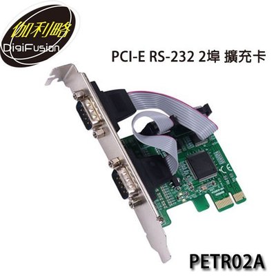 【MR3C】含稅附發票 伽利略 PETR02A 2-port PCI-E RS232擴充卡