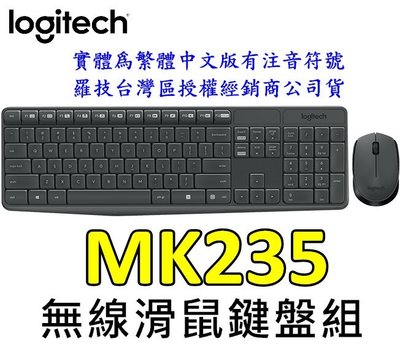 【UH 3C】羅技 Logitech MK235 無線滑鼠鍵盤組 防潑濺設計 7943