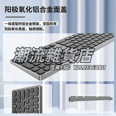 鍵盤鍵盤鋁合金靜音充電金屬蘋果筆記本MAC平板ipad臺式電腦