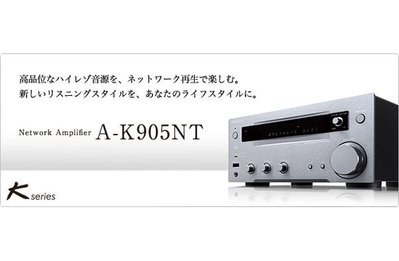 (可議價!)『J-buy』現貨日本~KENWOOD A-K905NT ~多媒體播放主機 旗艦頂級音響