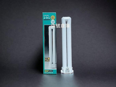 柒號倉庫 絕版品 東芝照明FPL27EX-L 日本製造 FPL27EX-N 檯燈燈管 TOSHIBA 27W 最終銷售
