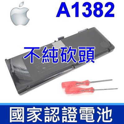 蘋果 APPLE A1382 原廠規格 電池 MBP 15吋 Early2011~ Mid2012 筆電型號 A1286