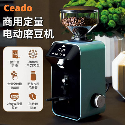 淘淘樂------意大利進口CEADO LIFE定量磨豆機 家用電動手沖意式均可研磨