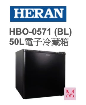 禾聯HBO-0571 (BL) 50L電子冷藏箱 *米之家電*