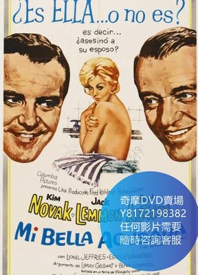 DVD 海量影片賣場 風流女房東/The Notorious Landlady  電影 1962年