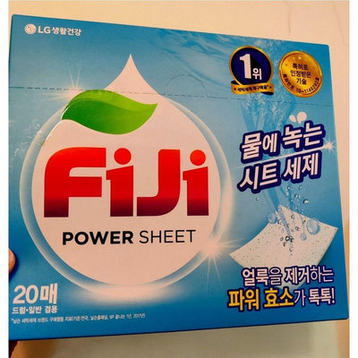 LG FIJI 飛漬 一紙淨（20抽） 現貨 護色全能酵素 洗衣紙 100%溶解蘇打酵素全方位