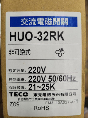 東元TECO電磁開關7.5HP電磁接觸器HUO32RK HUO-32RK 220V電磁開關10HP電磁接觸器32A